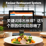 关键词排名停滞?这5个原因你可能忽略了(图3) 关键词排名停滞?这5个原因你可能忽略了(图3)