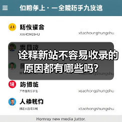 诠释新站不容易收录的原因都有哪些吗?（图3）