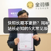 快照长期不更新?揭秘站长必知的5大常见原因(图4) 快照长期不更新?揭秘站长必知的5大常见原因(图4)